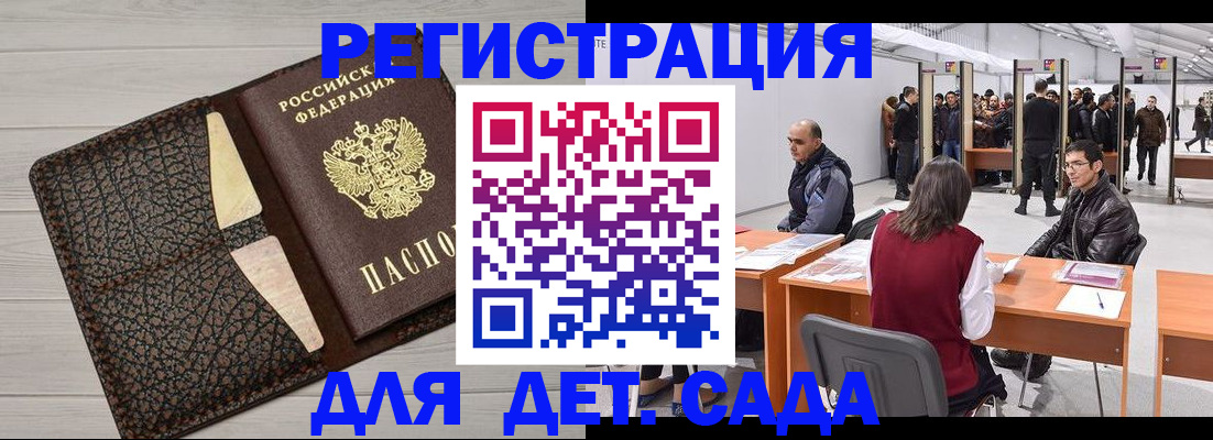 временная регистрация для всех в Омутнинске