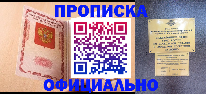 миграционный учет в Омутнинске