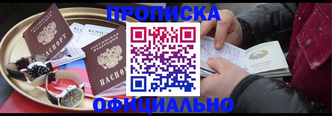 временная регистрация законно в Омутнинске