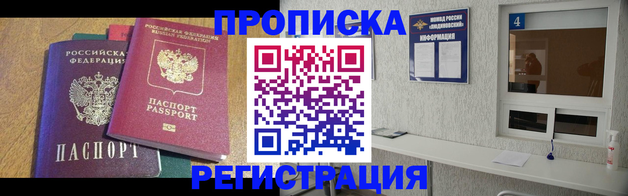временная регистрация адрес в Омутнинске