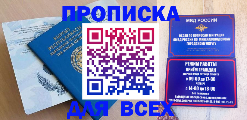 временная регистрация поиск в Омутнинске