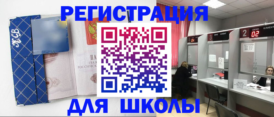 временная регистрация 2025 в Омутнинске