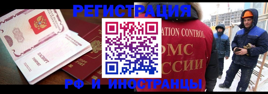 прописка регистрация в Омутнинске