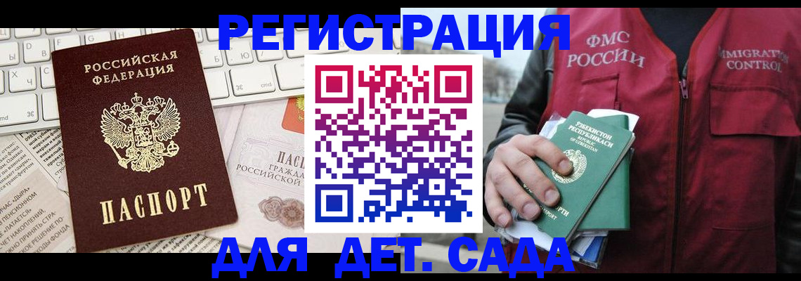 прописка в Омутнинске